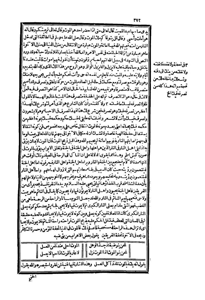 futmak.com - Page 372 - from part Four of the second Boulaq edition